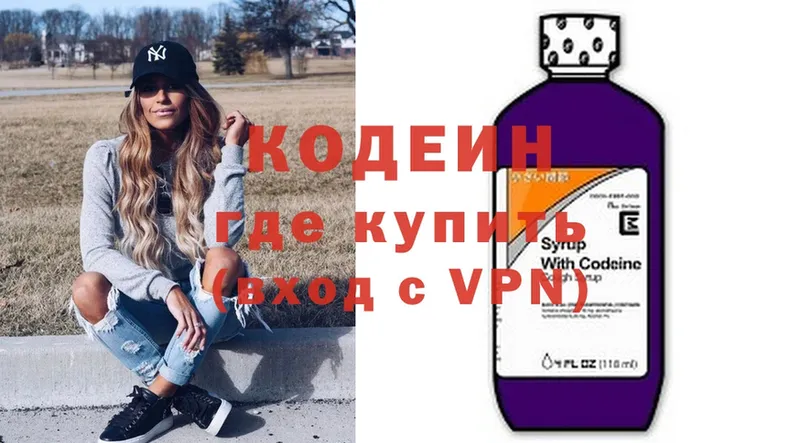 Кодеиновый сироп Lean Purple Drank  Шумерля 