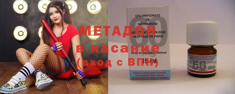 МЕТАДОН methadone  Шумерля 