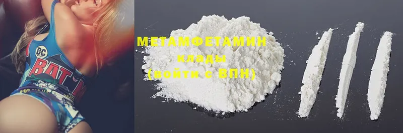 Первитин Methamphetamine  Шумерля 